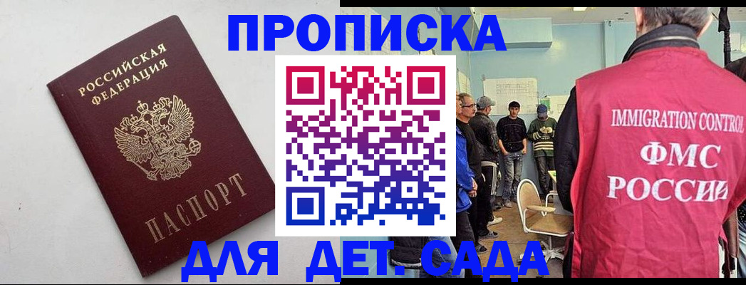 временная регистрация 2025 в Тайшете