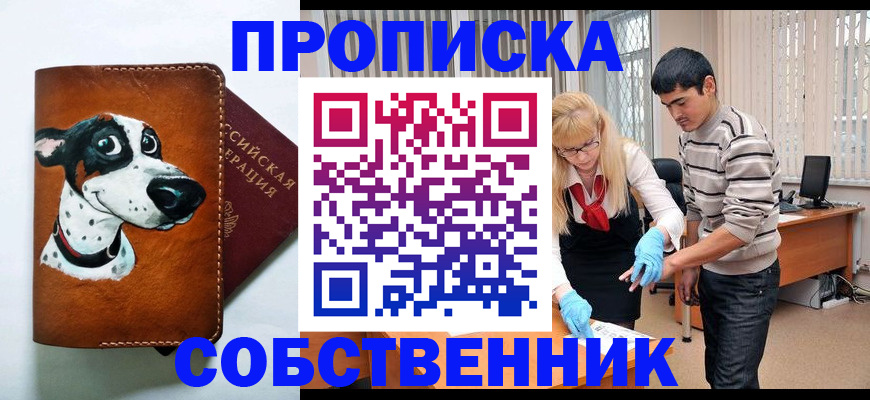 временная регистрация гарантия в Тайшете