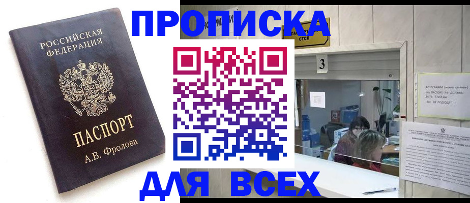 регистрация для дет. сада в Тайшете